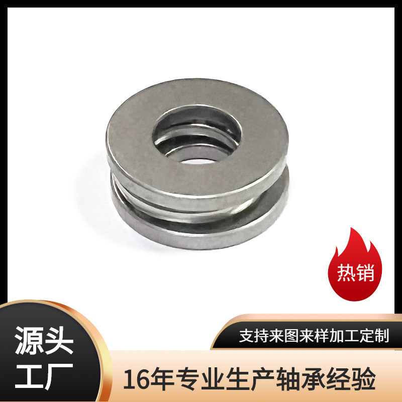 53210U 推力ボールベアリング 50X78x24mm 長寿命 最大速度 1900r/min あなたのニーズのために