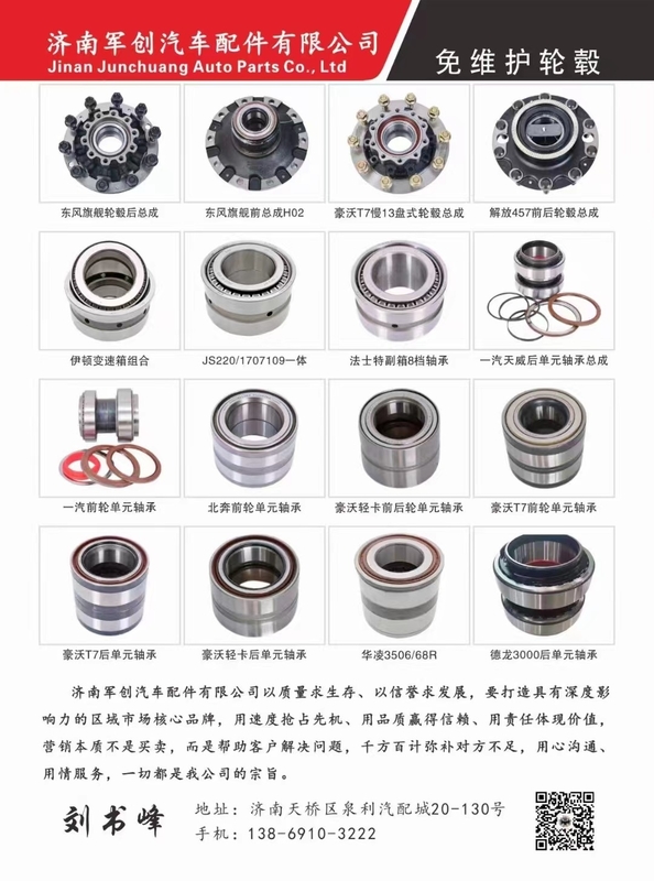輪軸承 角型ローラー軸承 803750b 軸承サイズ 15x35x11.75mm 製造